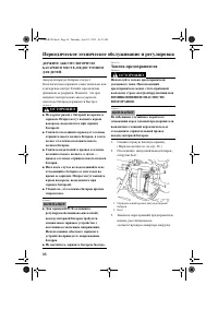 Страница 102