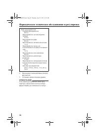 Страница 104