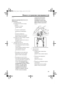 Страница 105