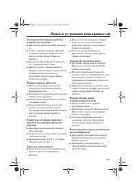 Страница 107