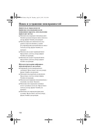 Страница 108
