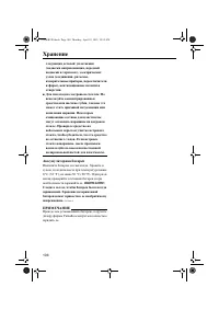 Страница 110