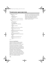 Страница 114