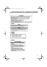 Страница 19