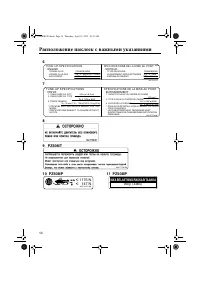 Страница 20