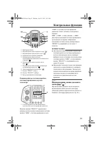 Страница 29