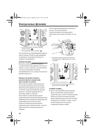 Страница 32