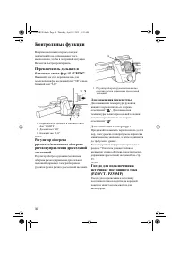 Страница 36
