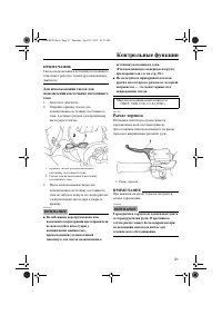 Страница 37