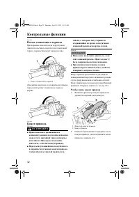 Страница 38