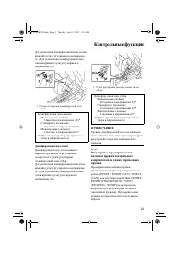 Страница 49