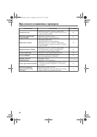 Страница 56