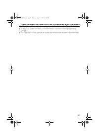 Страница 71