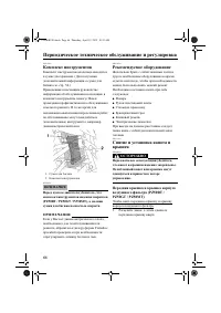 Страница 72