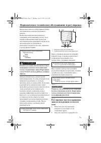 Страница 77