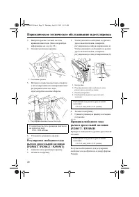 Страница 78