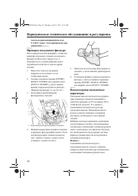 Страница 80