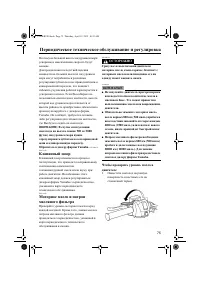 Страница 81
