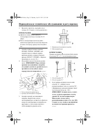 Страница 82