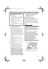 Страница 85
