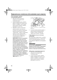 Страница 86
