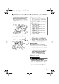 Страница 87