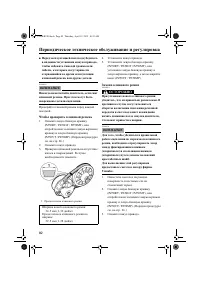 Страница 88
