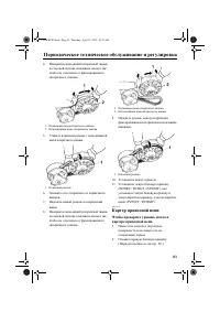 Страница 89