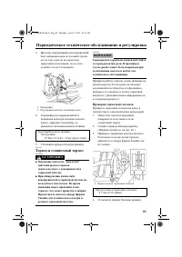 Страница 91