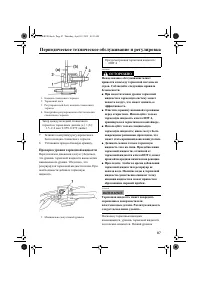 Страница 93