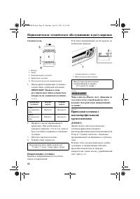 Страница 98