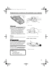 Страница 99