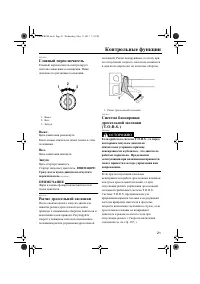 Страница 27