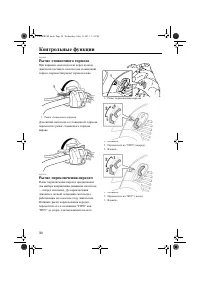 Страница 36