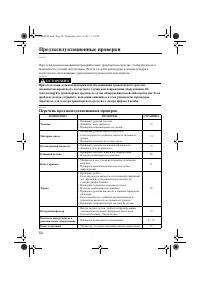 Страница 56