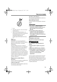 Страница 59