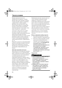 Страница 60