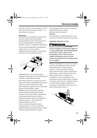 Страница 61