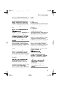 Страница 63