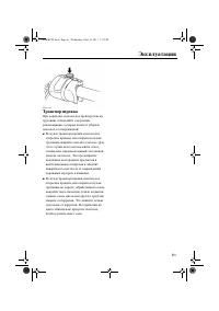 Страница 67