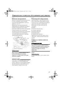 Страница 73