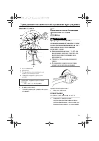 Страница 77