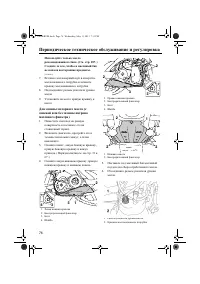 Страница 82