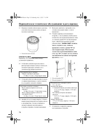 Страница 84