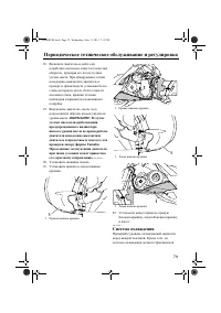 Страница 85