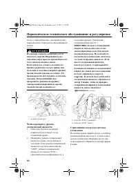 Страница 86