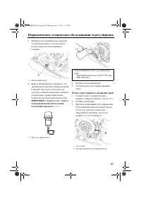 Страница 91