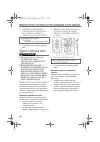 Страница 92