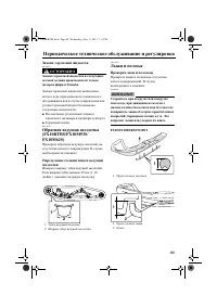 Страница 95