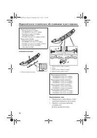 Страница 96